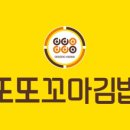 또또꼬마김밥 - 경산시 원효로32길 27 | 또또꼬마김밥