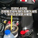 ▶ 인코브 스타일 차량용 조립식 멀티 컵홀더 세트 - 인코브 컵홀더 / 인코브 차량용 컵홀더 이미지