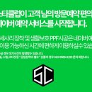 주식회사 스타클럽 이미지