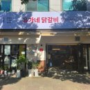 BHC치킨 가경강서점 이미지