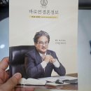 비원결혼정보업체 | 결혼정보업체 성혼 후기, 행간을 읽는 전문가의 분석법