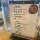 대전월평동맛집, 「연선생 순두부찌개」 방문후기