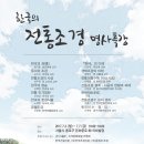 이화조경 이미지