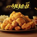 탑치킨