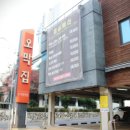 오막집 이미지
