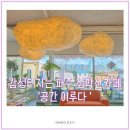 이루다케이크 | 파주 심학산 카페 공간 이루다, 굴뚝빵 후기(데이트, 아기랑 추천)