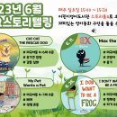 영어동화스토리텔링 이미지