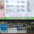 송현교회 | [안동맛집] 안동 현지인 삼겹살 맛집 I 웅부화로