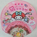 GS25 공주새뜸점 | 마이멜로디 핑크 까르보볶음면 : 산리오캐릭터즈 컵라면 GS25 신상 라면 내돈내산 후기