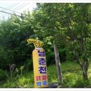 남춘천닭갈비 이미지