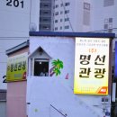 명선 이미지