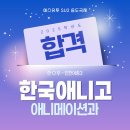 애니고글 이미지