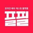 플필필름 네이버블로그