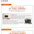 에스케이허브 네이버블로그