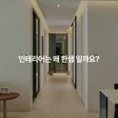 리하우스 이미지