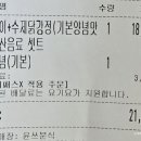 신대 우리알뜰주유소 | 강력추천 내포맛집 윤쓰분식!