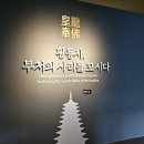 한진렌트카경주중앙 | [경주시] 국립경주박물관-대릉원-비단벌레전동차-첨성대-동궁과월지-월정교-불국사-석굴암-문무대왕릉...