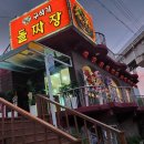 구석기돌짜장 | 연천 전곡 짜장면 맛집 구석기돌짜장 다녀온 솔직후기(+해물짬뽕)