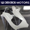 호법공업사 네이버블로그