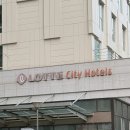 [대전 4성급 호텔] 대전 DCC 근처 호텔 추천, 롯데시티호텔 대전 트윈룸 후기