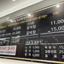 천지민물장어 이미지