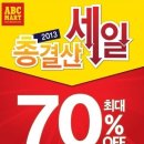 상봉할인마트 이미지