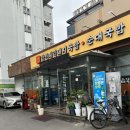 희망의 의자 | 맛집)서구 합천제일돼지국밥 순대국밥 간단하게 점심해결