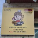 제주_쌀식빵이 맛있는 다온제과 후기