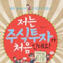 [열린대학1]국내 주식투자 전략 SKILL Up과정(중급) | 부동산 금융과 투자 - Excel을 활용한