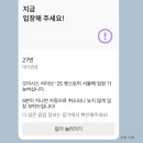 PLUS25 계산점 | 오아시스 팬스토어 현장 대기후기 : 팝업스토어 내한 굿즈 • 아디다스 사이즈