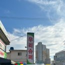 동하축산 이미지