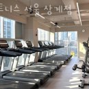 피트니스 서울 상계점 네이버블로그