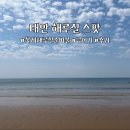 태안-비상소화전-7 | 태안 해루질 비추천 스팟｜직접 다녀온 후기, 물때·준비물 총정리