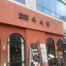 옥소반다산역점 | [다산옥소반 다산역점] 다산 스키야키 내돈내산 추천 후기
