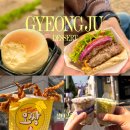 세븐일레븐 경주황성스타점 | 경주 황리단길 먹거리 추천 오짱 치즈오 릭버거 구슬아이스크림