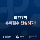 이환학원