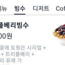 꿀과빙
