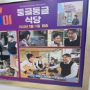 둥글둥글식당 이미지