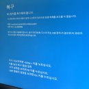 대구신당동우체국 | PC화면 블루스크린 윈도우 부팅 오류 증상, 컴퓨터포맷 해결 수리!