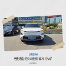 인천전기 | 인천공항 전기차 렌트 후기, 제2터미널에서 EV5 받아보니 만족했던 이유
