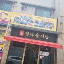 정다운지점 이미지