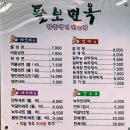 팔보면옥 이미지