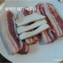 피플러스종돈영농조합법인 | 거창 애도니 - 경상남도 거창군