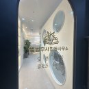 법무사합동사무소하나 네이버블로그