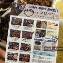 꼬막을 요리하는 시장사람들 | [세종맛집/세종배달맛집] 1인분 배달 가능 푸짐한 세종 꼬막 무침 맛집 꼬막시장 나성동 배달맛집 후기!
