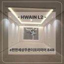 E편한PC | e편한세상 주촌더프리미어 84B타입 간접조명 &amp; 실링팬 시공후기