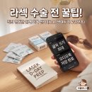 연세하늘약국 | [공지] 분당 연세플러스안과 라섹수술 후기 라섹수술전 꿀팁 3가지 전수!