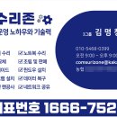 의정부컴퓨터수리가능컴퓨터