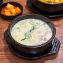 국밥장인야탑역점