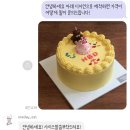 원데잇케이크 이미지